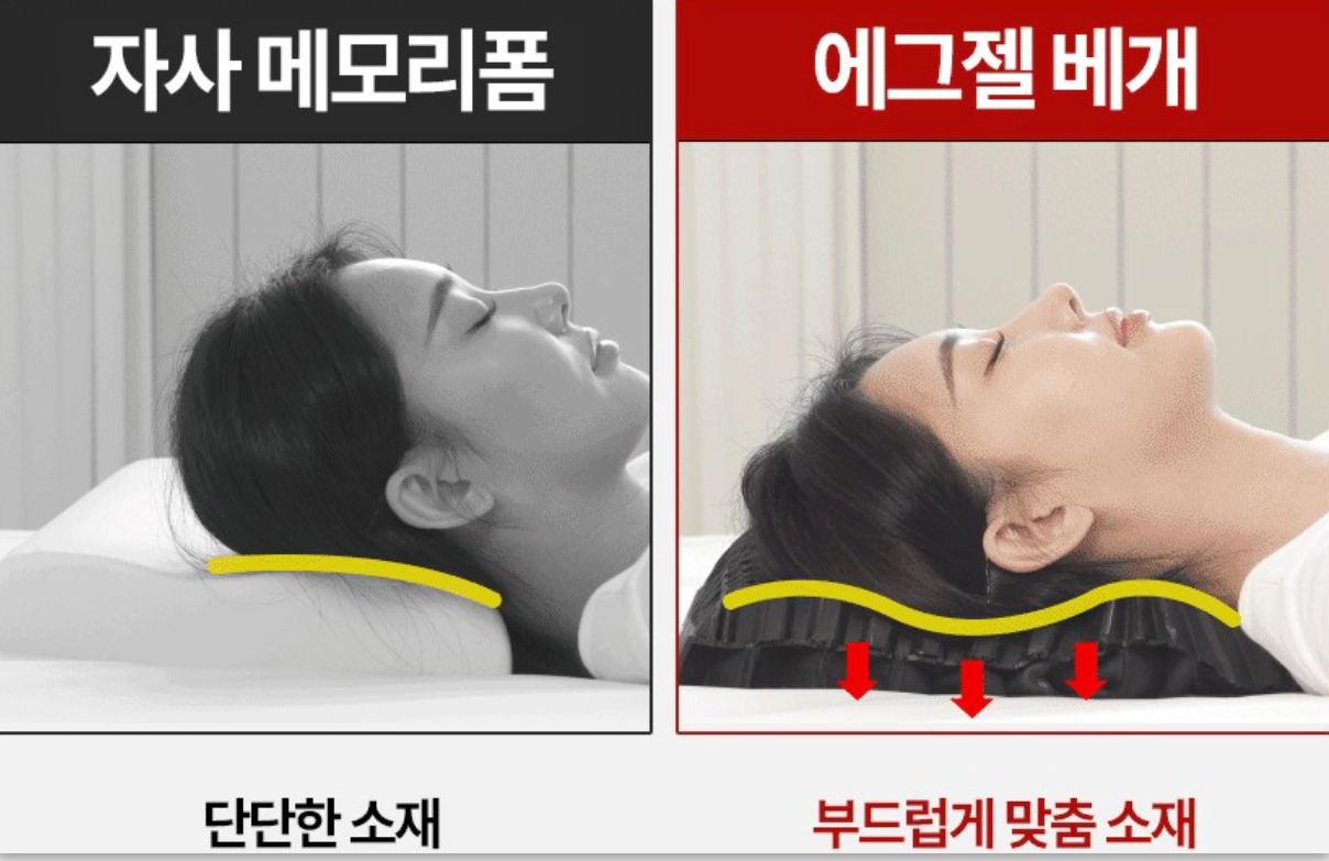 바디씨 에그젤 베개 블랙이란?