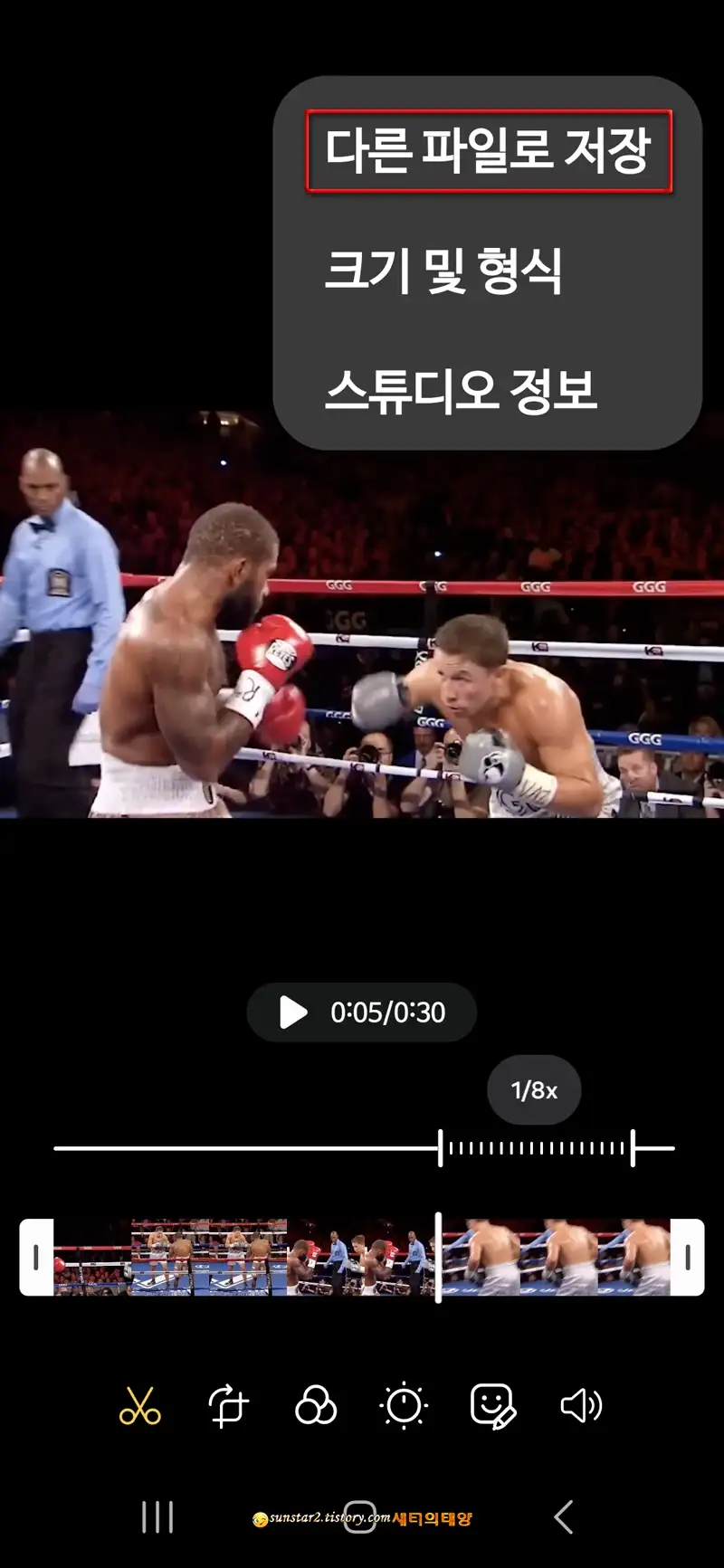 갤럭시폰_동영상슬로우모션_적용하기_9