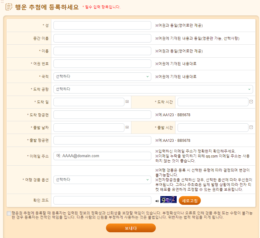 신청서 작성 화면