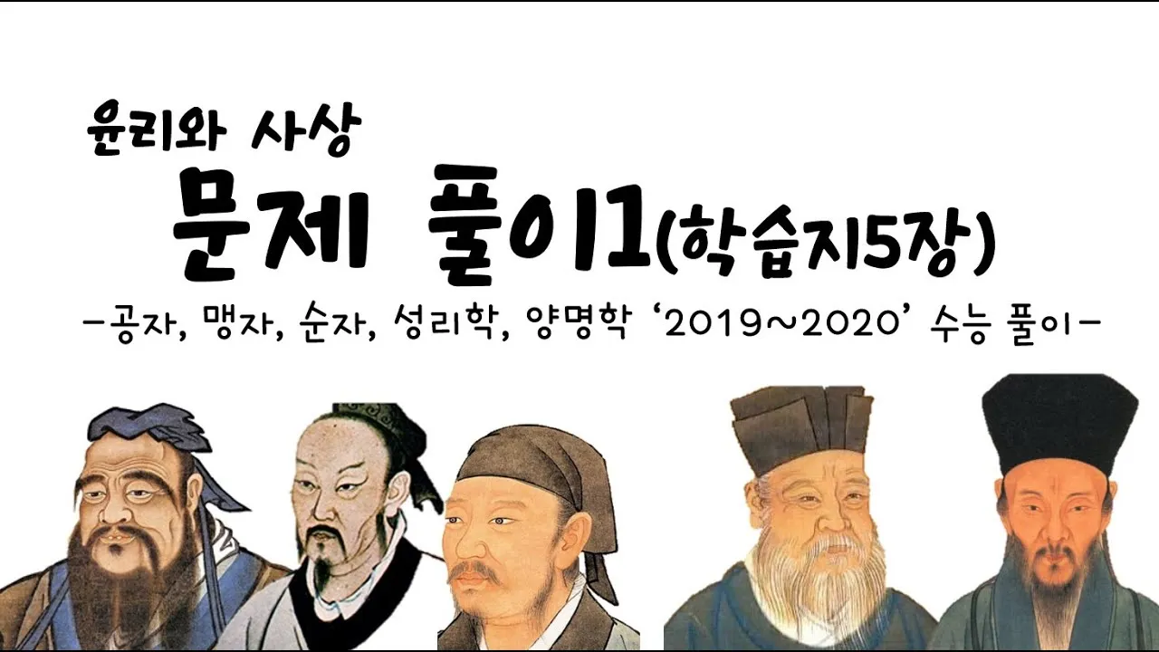 공자 vs 맹자 비교 정리_7