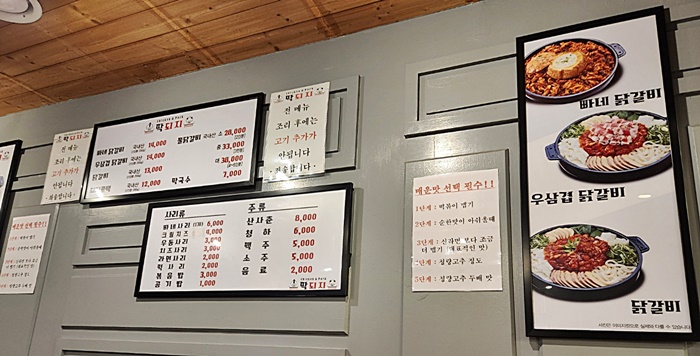 딱되지메뉴
