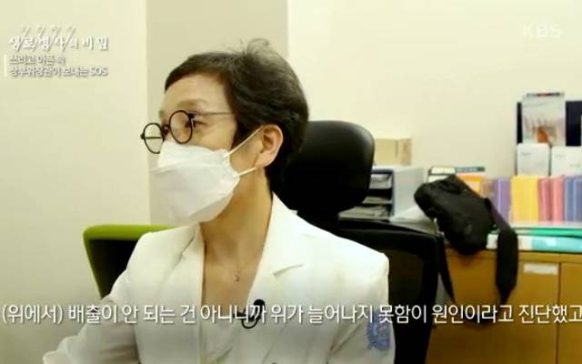 소화 안되고 트림 속쓰림 기능성소화불량 생로병사의비밀