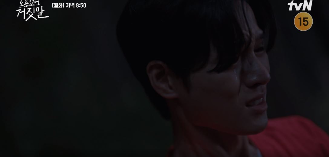 소용없어거짓말_15회