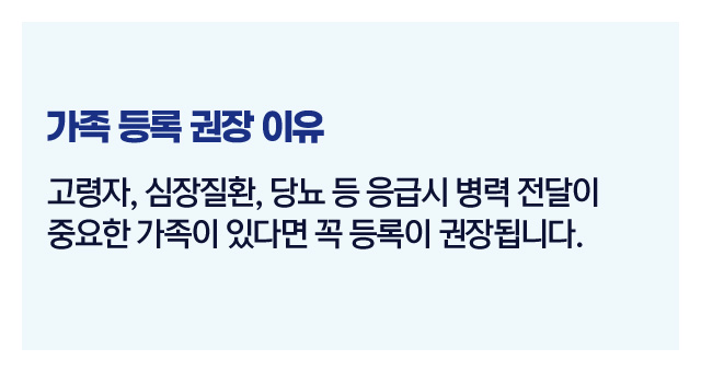 119안심콜등록필요이유-이미지2