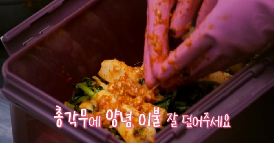 알타리김치 만들기