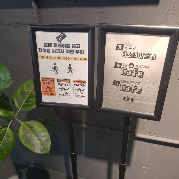 안내사항