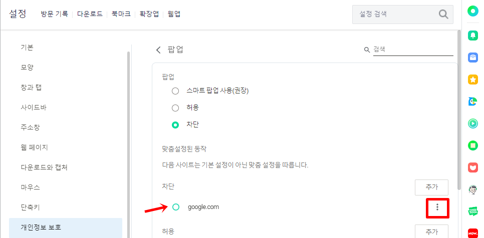 네이버 웨일 팝업