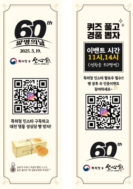 성심당 빵차 전국투어 총정리