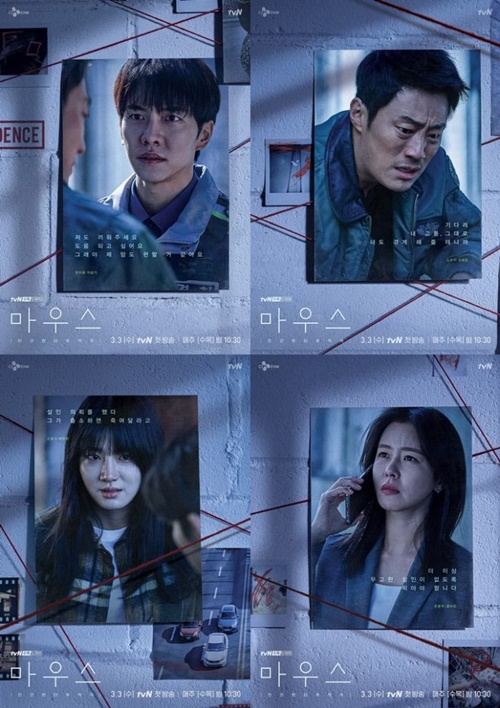 드라마 마우스 몇부작