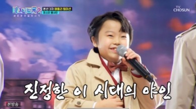 미스터 트롯2 결승진출자명단