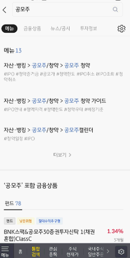 명인제약 공모주 청약