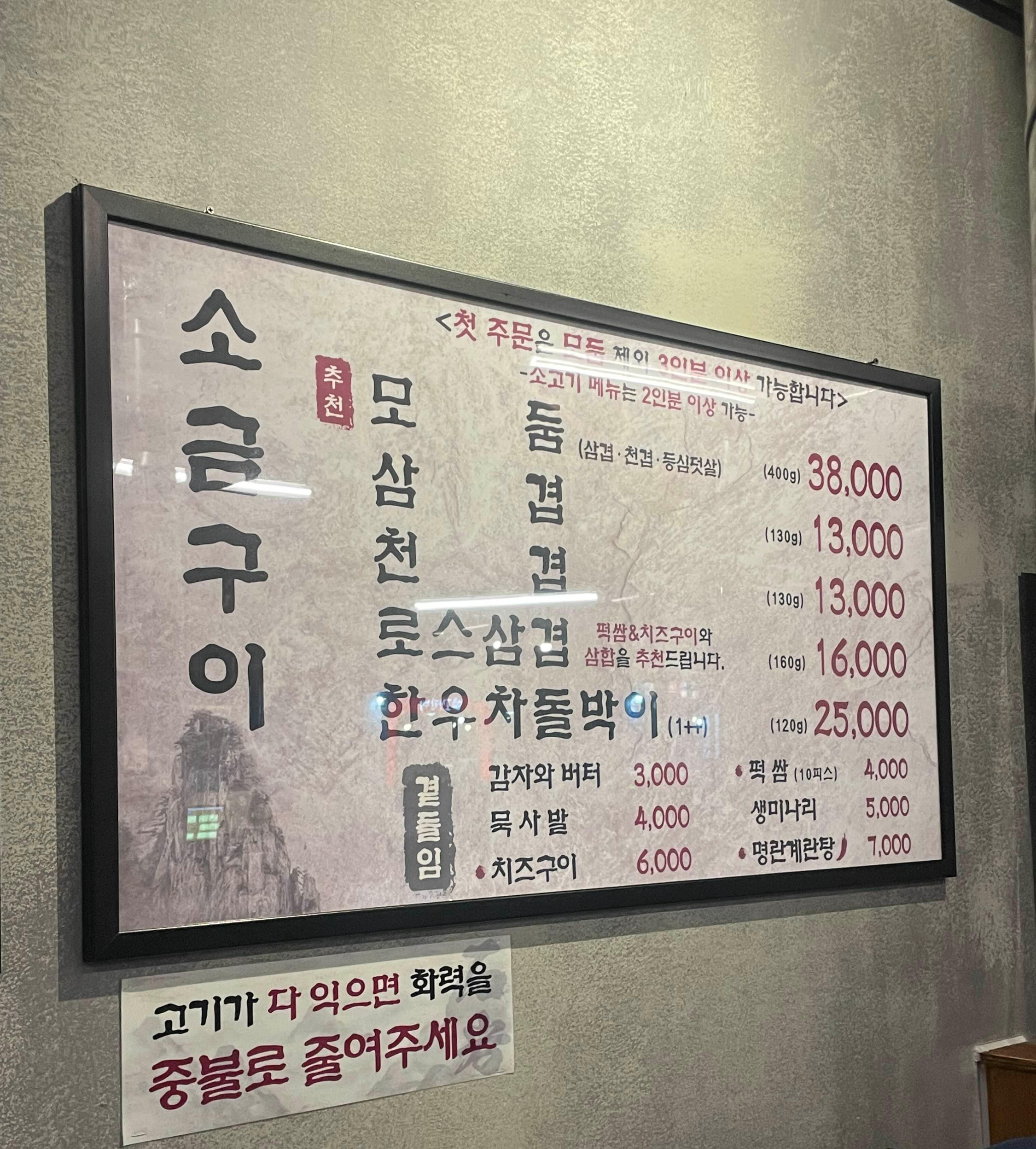 포항 고기맛집 석암생소금구이 효자점