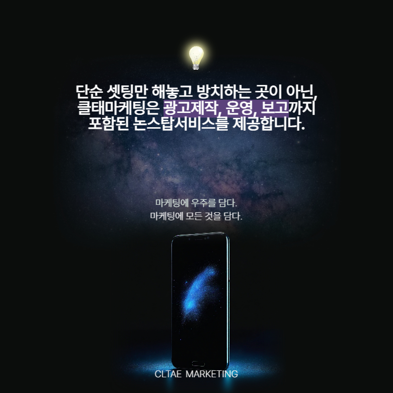 논스탑서비스