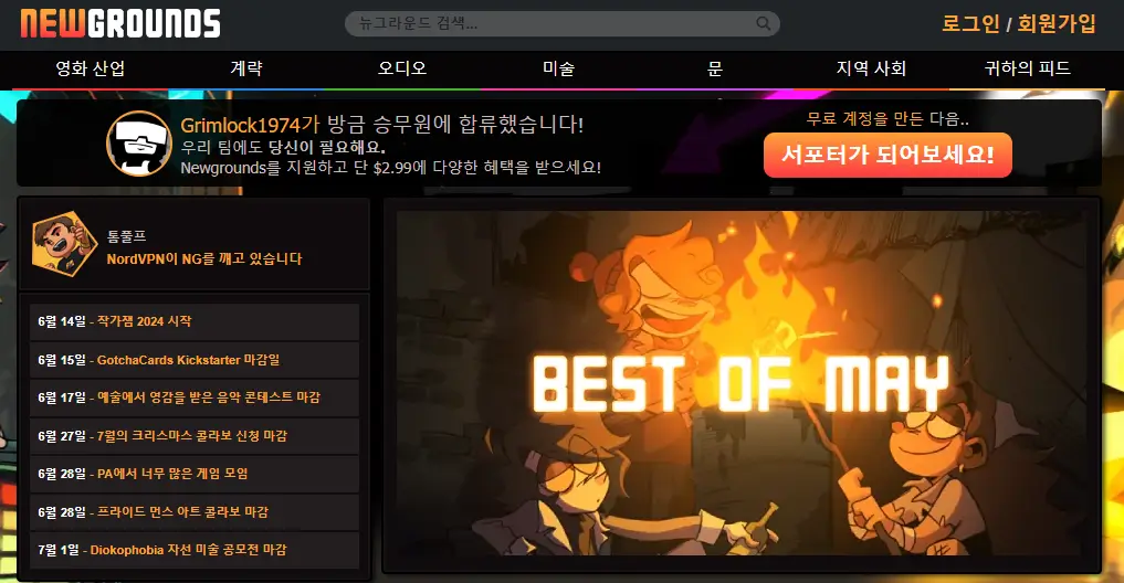 뉴그라운드