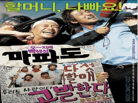 마라도(2007) 영화 포스터 사진