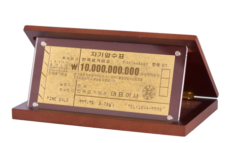 순금 백억수표