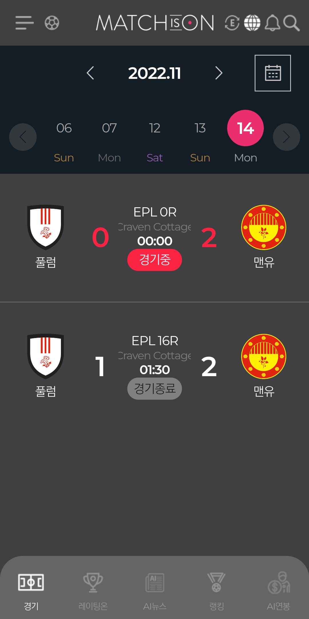 경기 메뉴