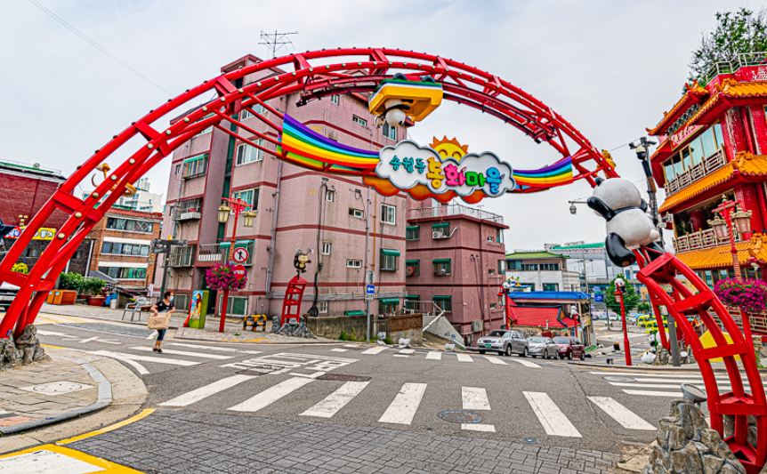 송월동 동화마을 입구
