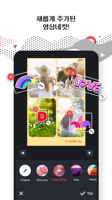 곰믹스 - 가볍고 빠른 동영상 편집기