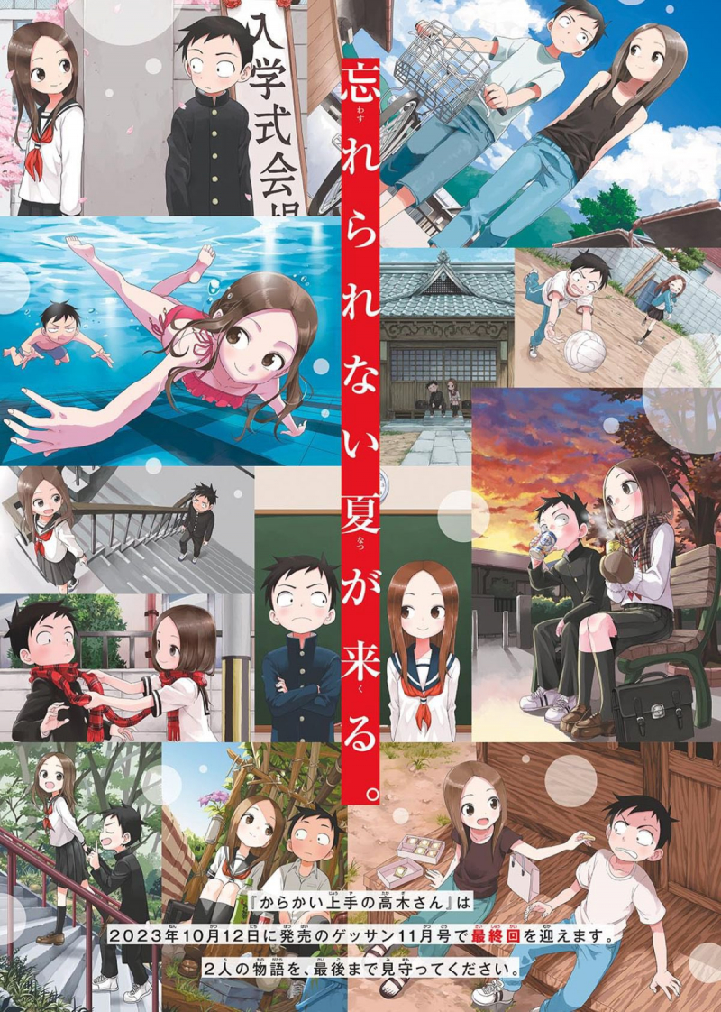 장난을잘치는타카기양