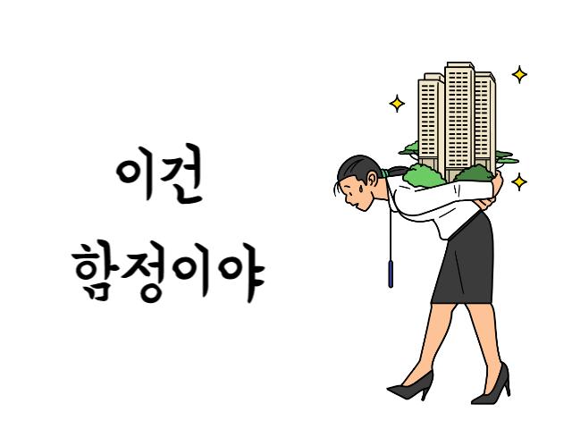 한도라는 함정