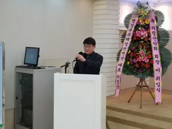 산악회 회장 취임사 모음 인사말 베스트 10_4