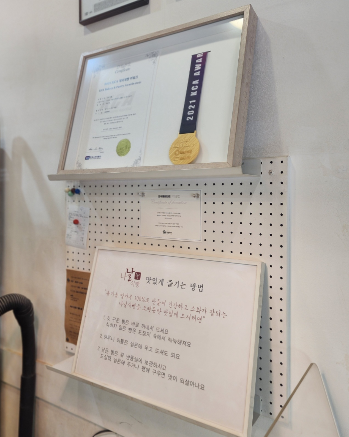 KCA상패 및 빵 먹는 방법