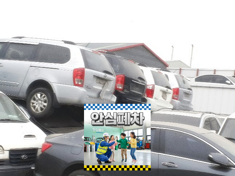 상속차폐차 자동차등록증 확인