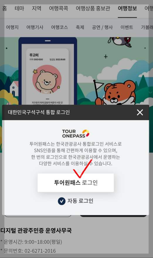 만천하 스카이워크 할인방법