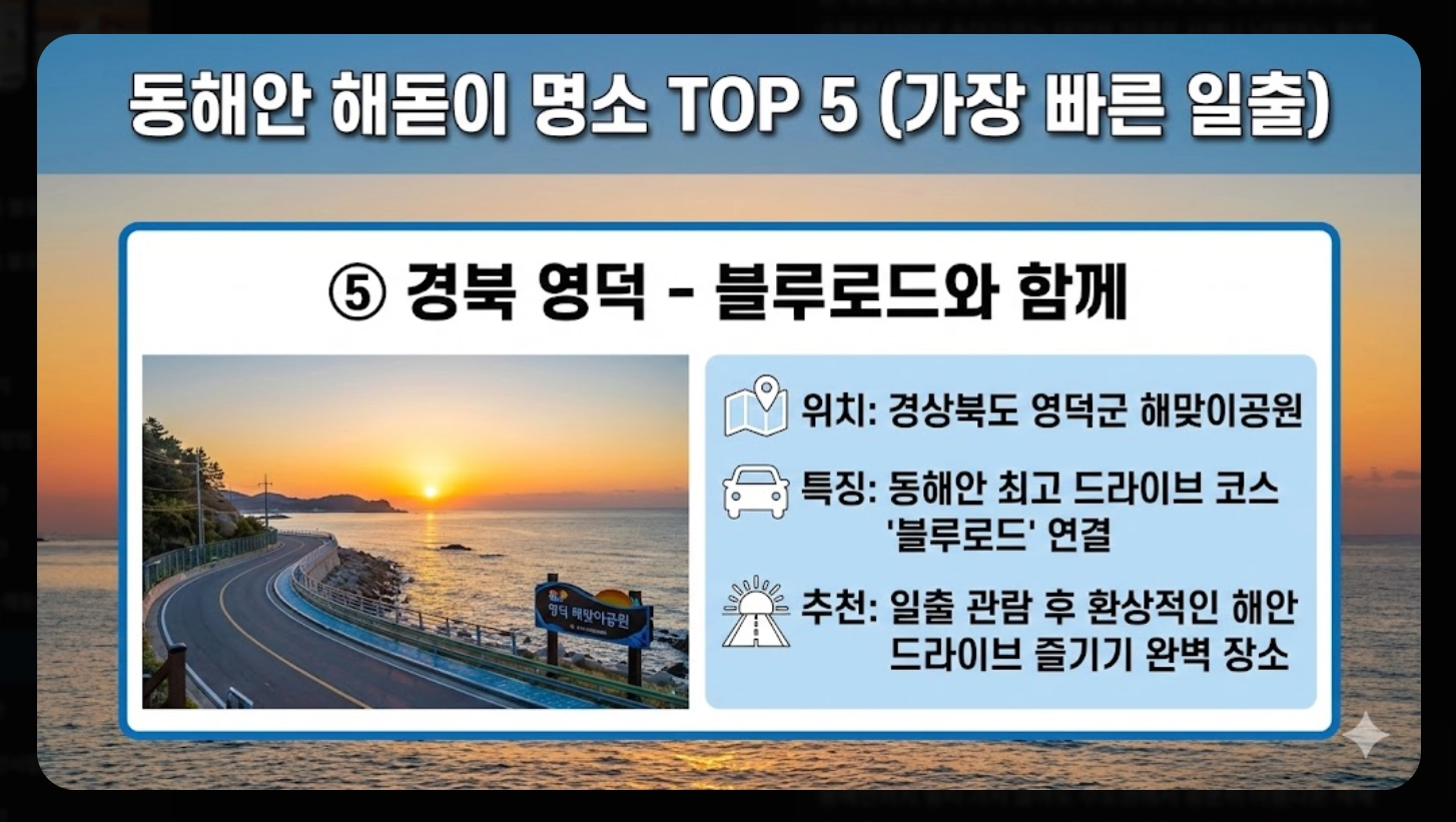 2026년 해돋이 시간 지역별 완벽 정리