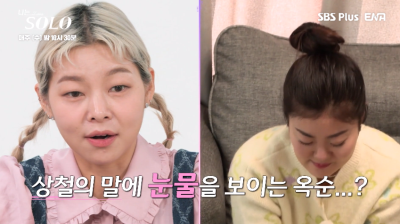 나는솔로14기 옥순