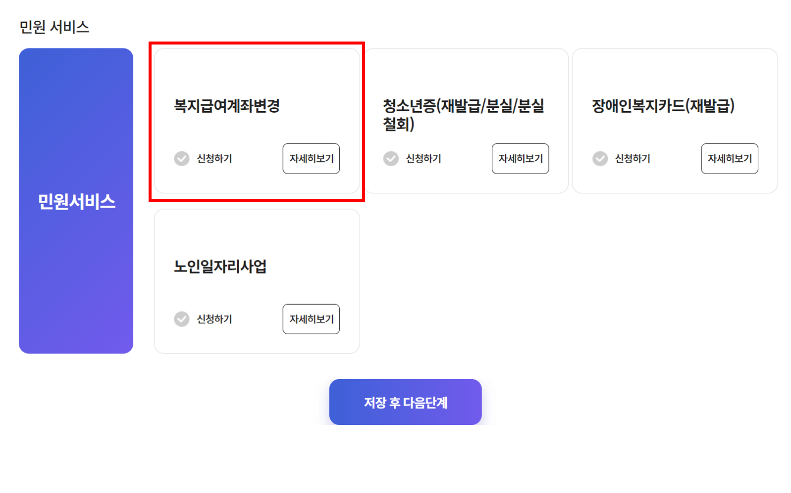 복지로 아동수당 신청