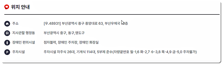 위치 안내