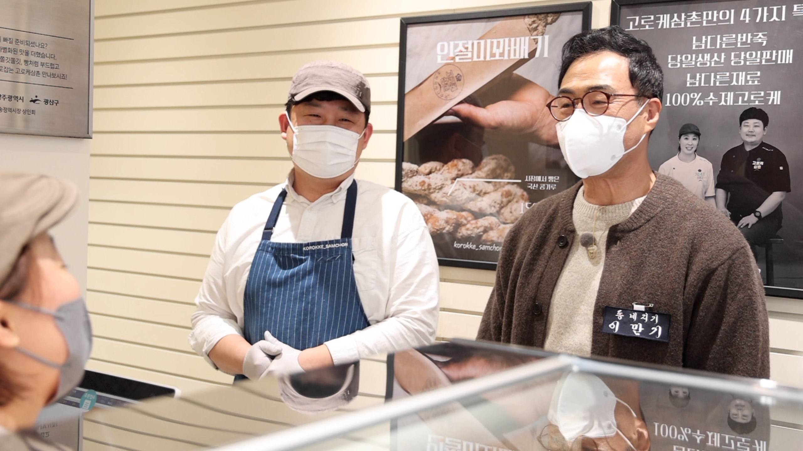 동네한바퀴-광주-크로켓집-사장님