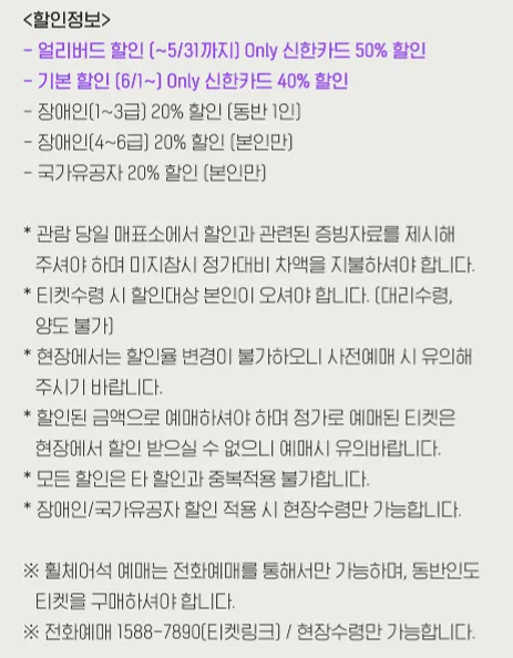 015B 단독 콘서트 1 to 10 레전드 콘서트 EP 01 일정 할인 예매 10