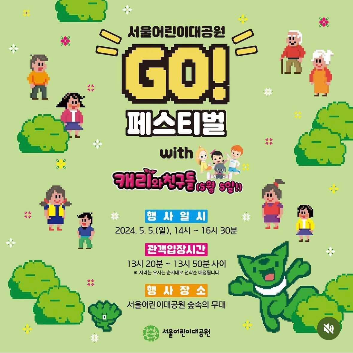 어린이날 행사