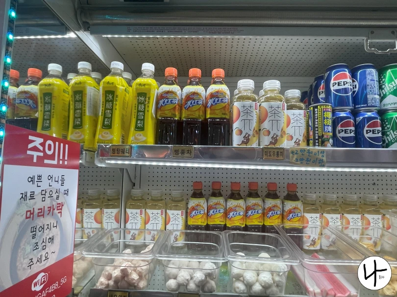 여러가지-중국-음료수