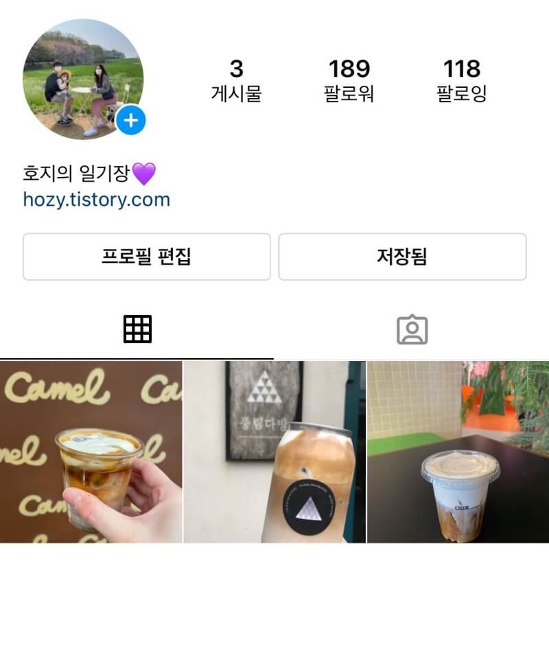 해킹 이름 삭제한 인스타 계정 홈 프로필 화면