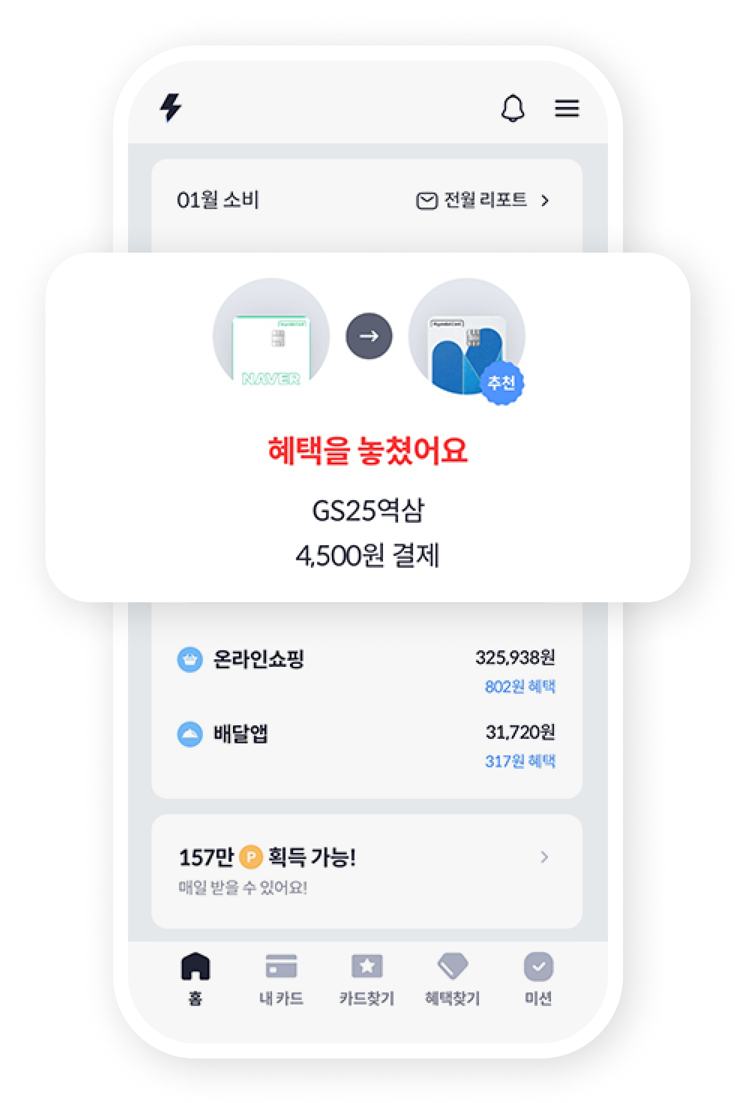 금융정보-더쎈카드09-출처-홈페이지