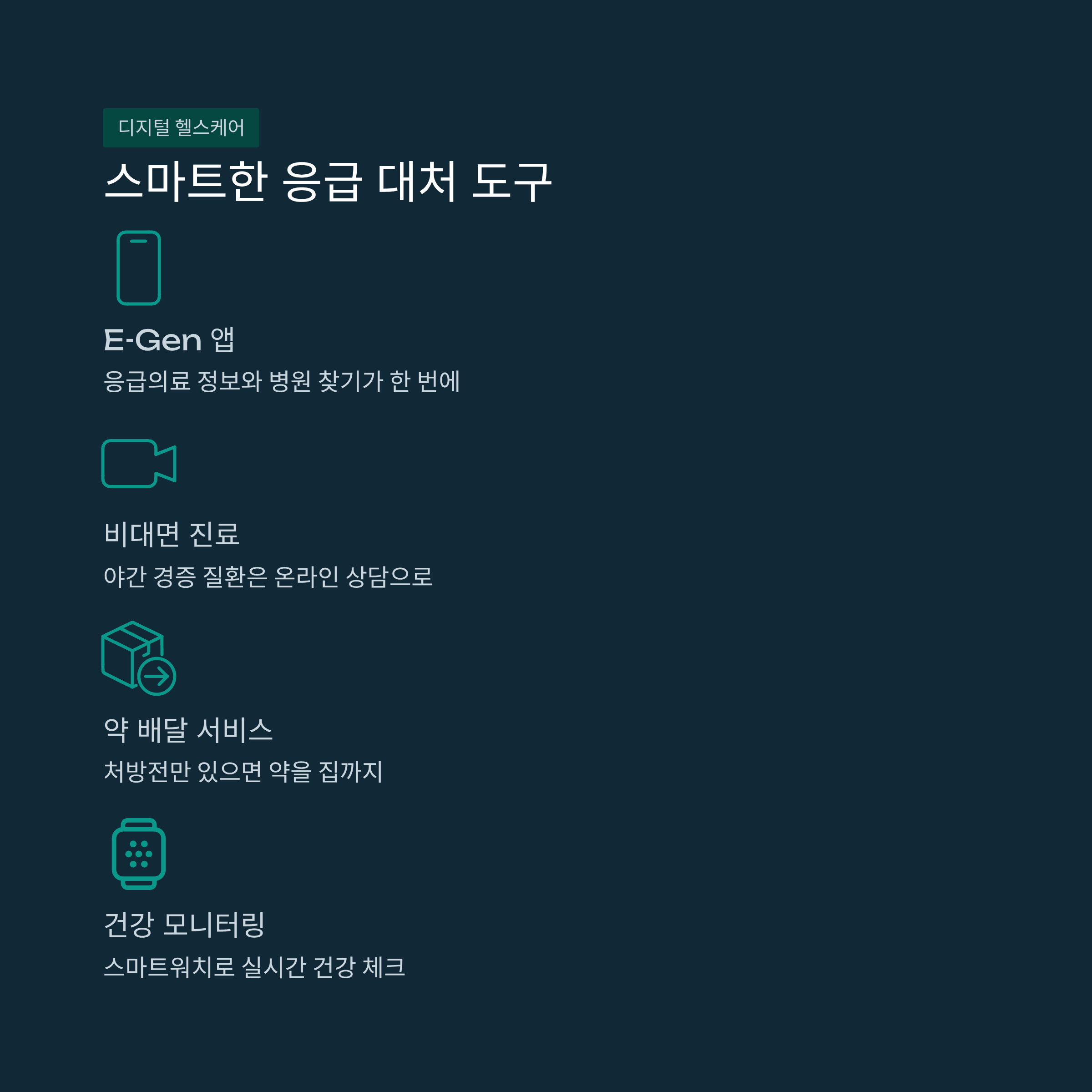 대구 24시간 약국