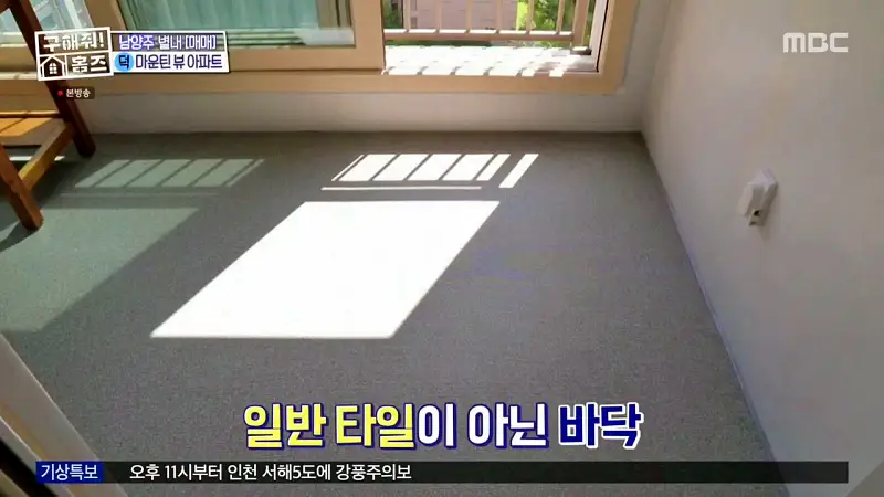 구해줘홈즈 양세찬 조혜련 위키미키 최유정 남양주시 별내동 우드집으로 가자 매물 가격 및 구조 인테리어 리모델링 최종선택 소개 다시보기