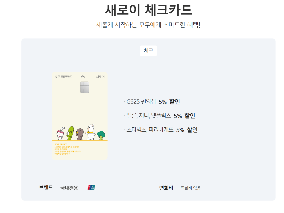 넷플릭스 유튜브 디즈니 신용 카드 할인 알기