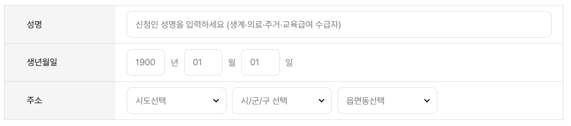 에너지바우처 잔액조회