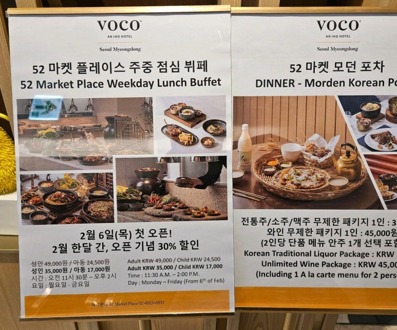 남산 회현동 뷔페 '52마켓플레이스'