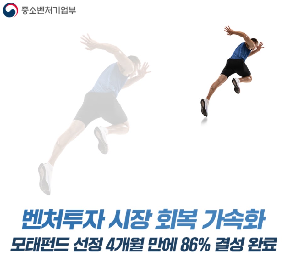 모태펀드