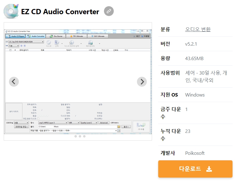 EZ-CD-Audio-Converter