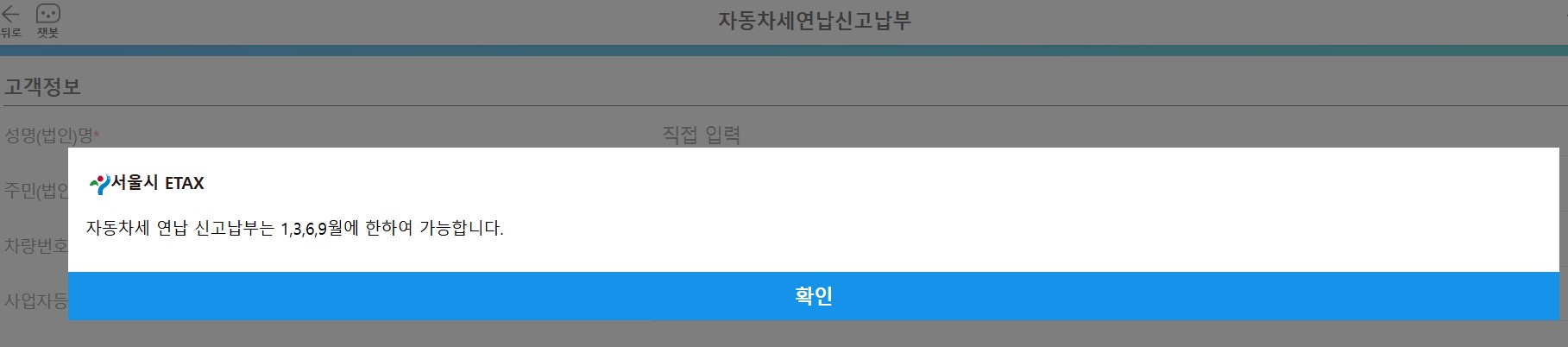 자동차세 연납 방법과 혜택 총정리!(2025)