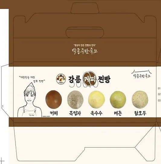 강릉커피찐빵 박종주 반죽소