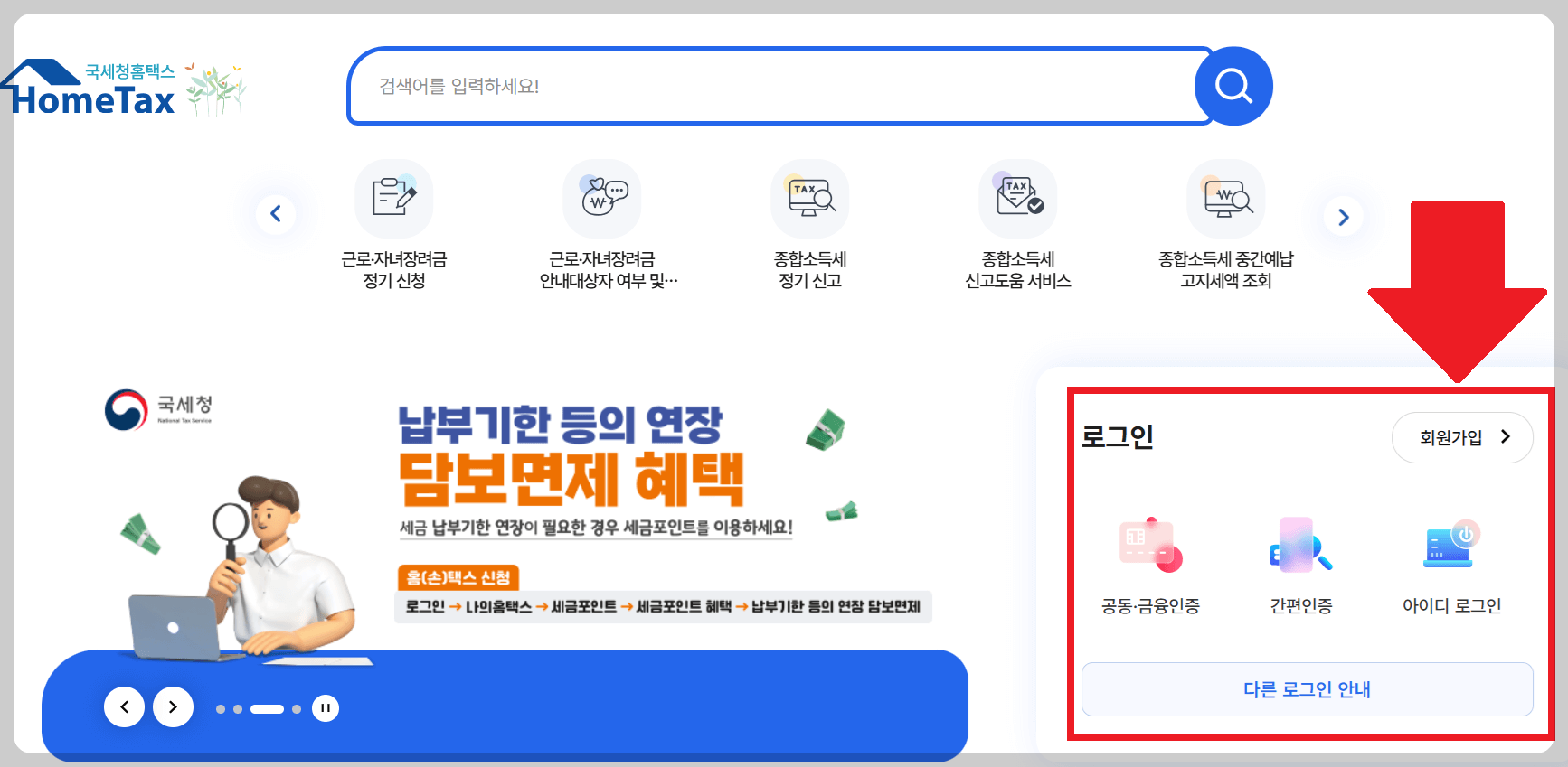 해외주식 양도소득세 납부