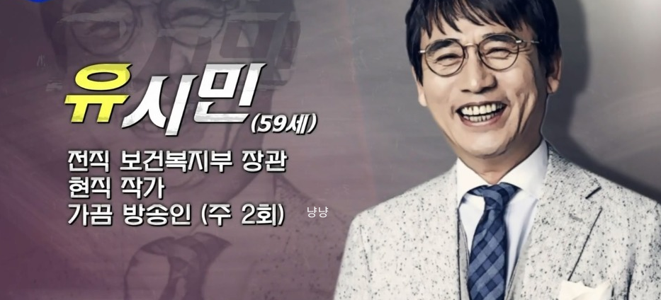 유시민